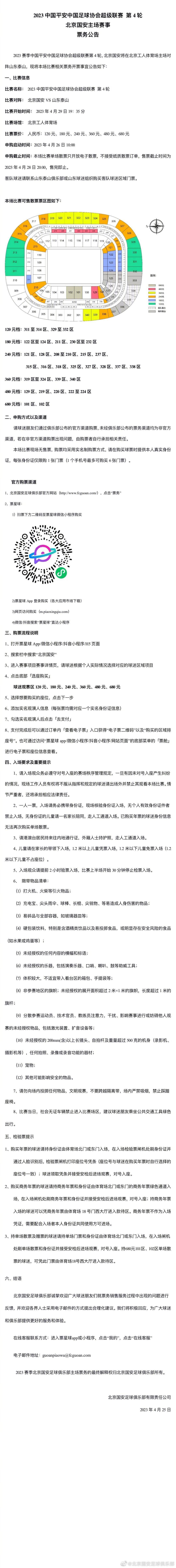 米歇尔•法尔盖特（休•格兰特 饰）经营一间拍卖行，他是个暖和的英国人，拍卖行的生意一贯很好。他感受成家的时辰到了，便向他最爱的女友吉娜（詹姆斯•凯恩 饰）成婚。可是吉娜对成婚一词十分抗拒，她不肯意跟米歇尔成婚。如许使米歇尔迷惑极了，他以为女友是十分爱本身的，为什么不克不及从此一同糊口呢？                                  　　直到后来，他才大白了吉娜的苦心。本来吉娜的父亲是一位黑帮老迈，深爱着米歇尔的吉娜